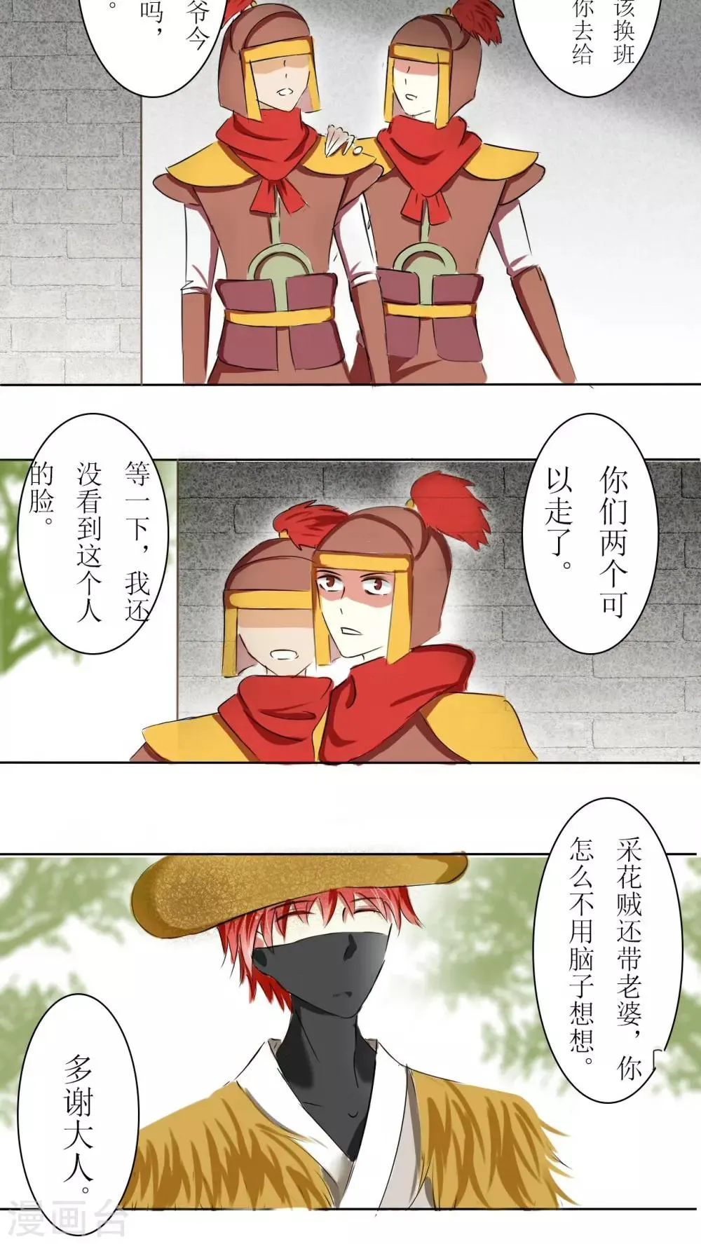 第19话 第7页