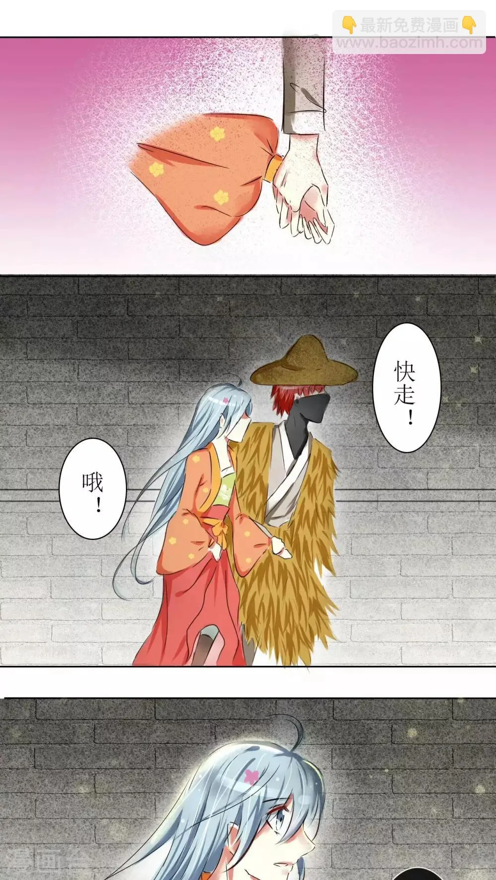 第19话 第8页
