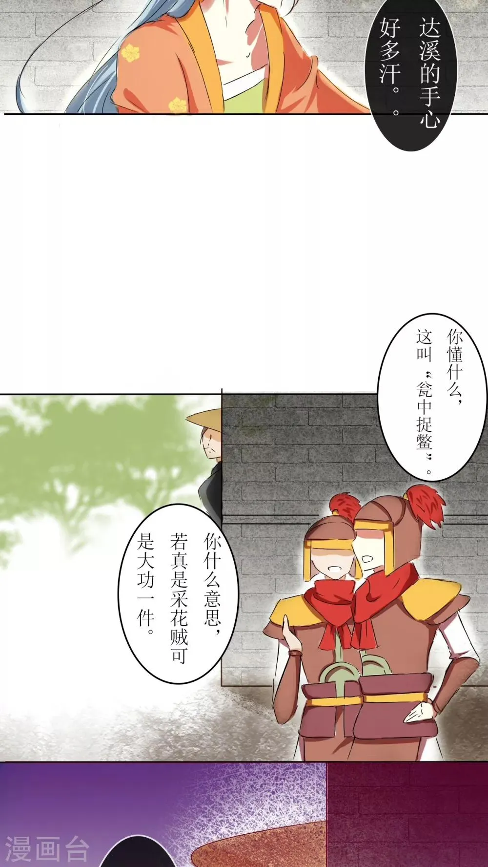第19话 第9页
