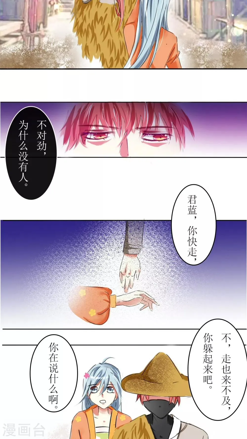 第19话 第11页