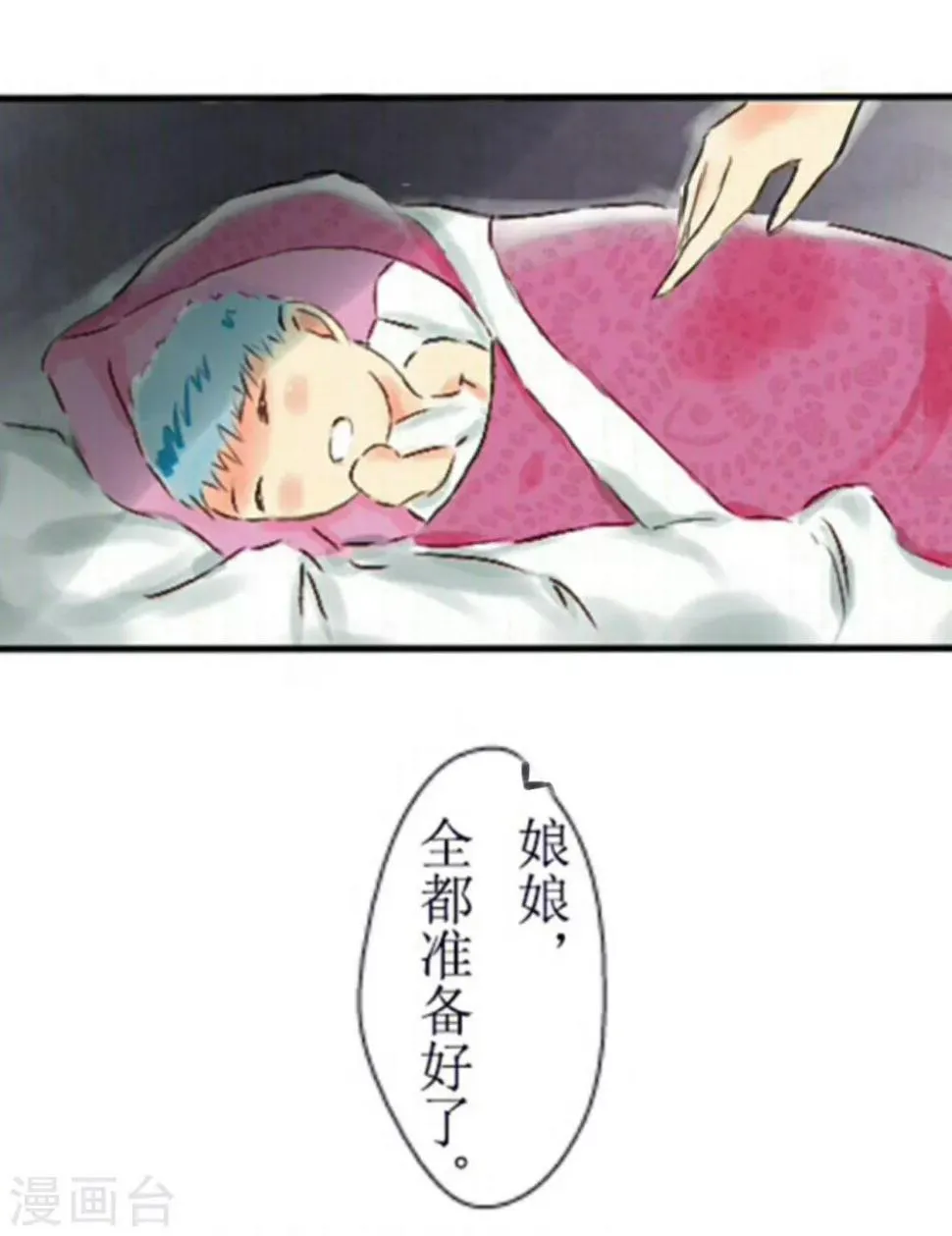 第1话 第2页