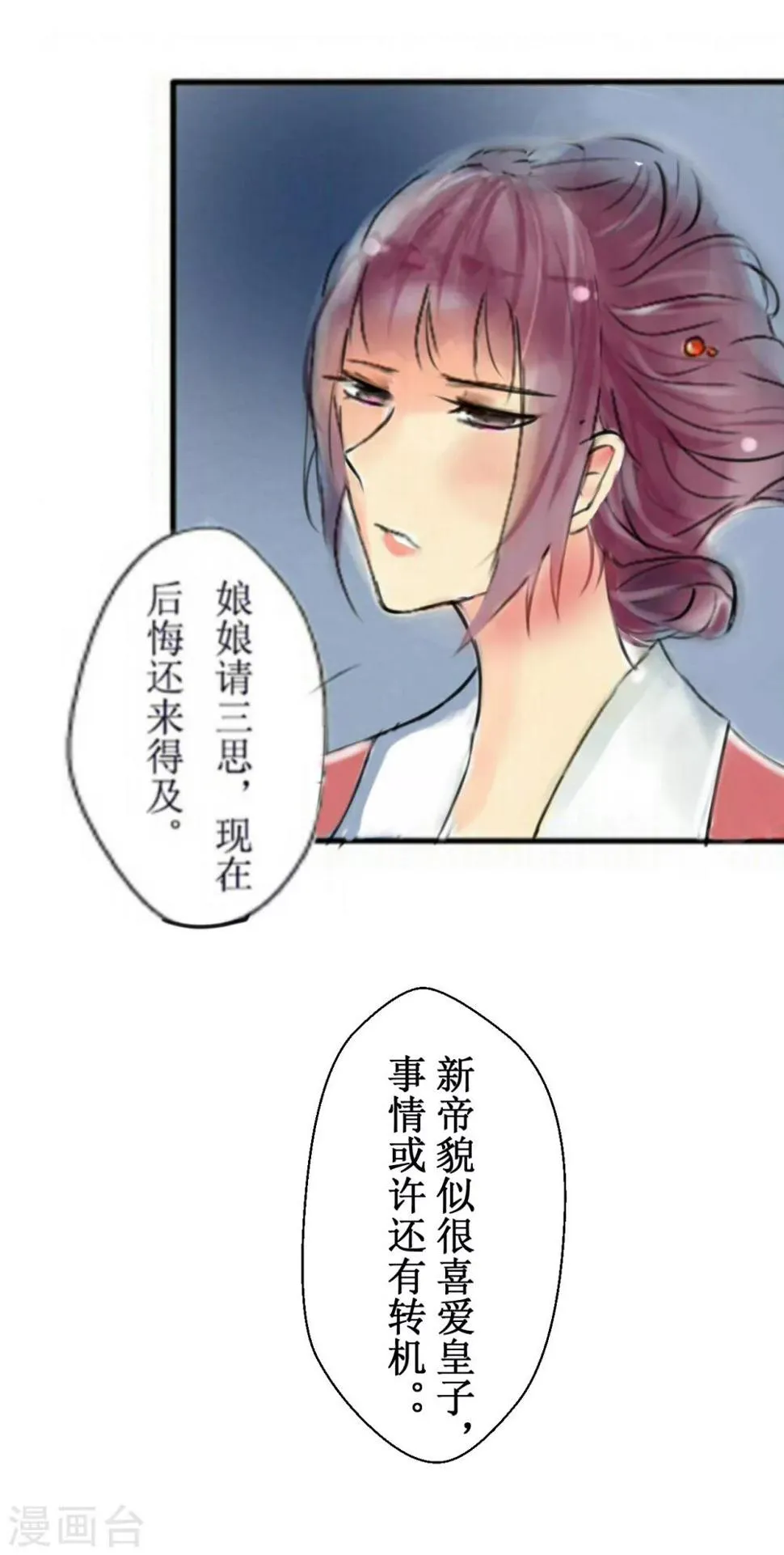 第1话 第5页