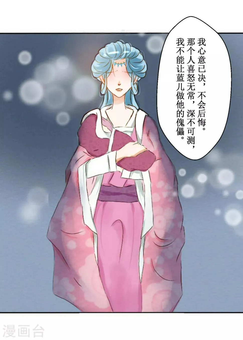 第1话 第6页