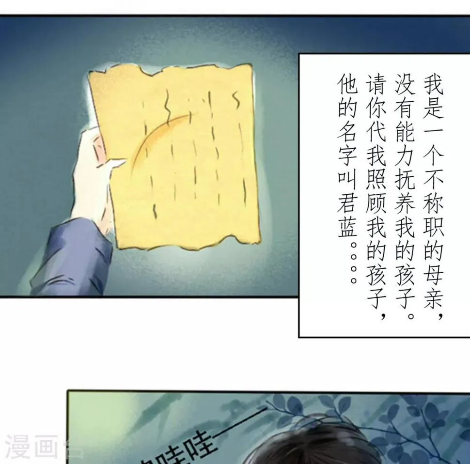 第1话 第11页