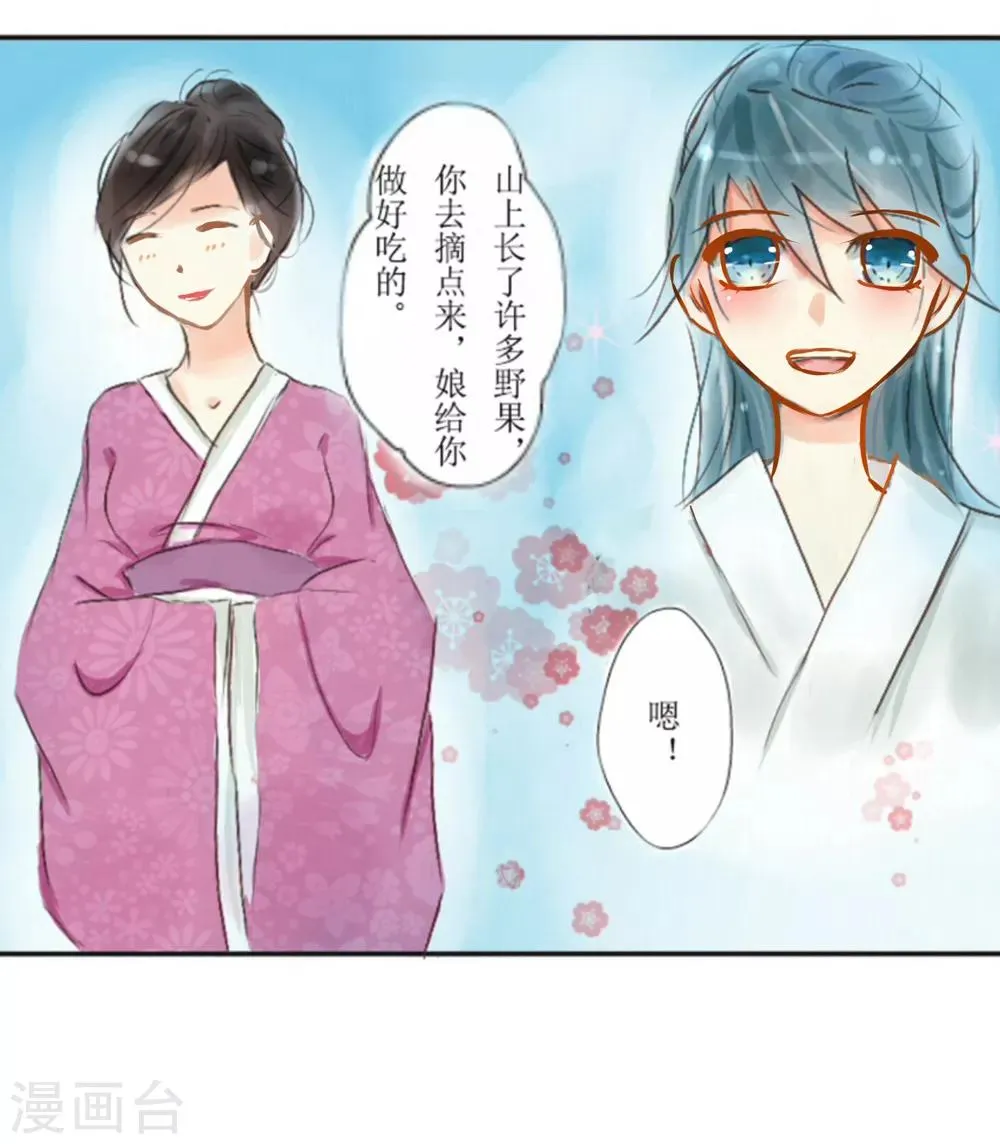 第1话 第18页