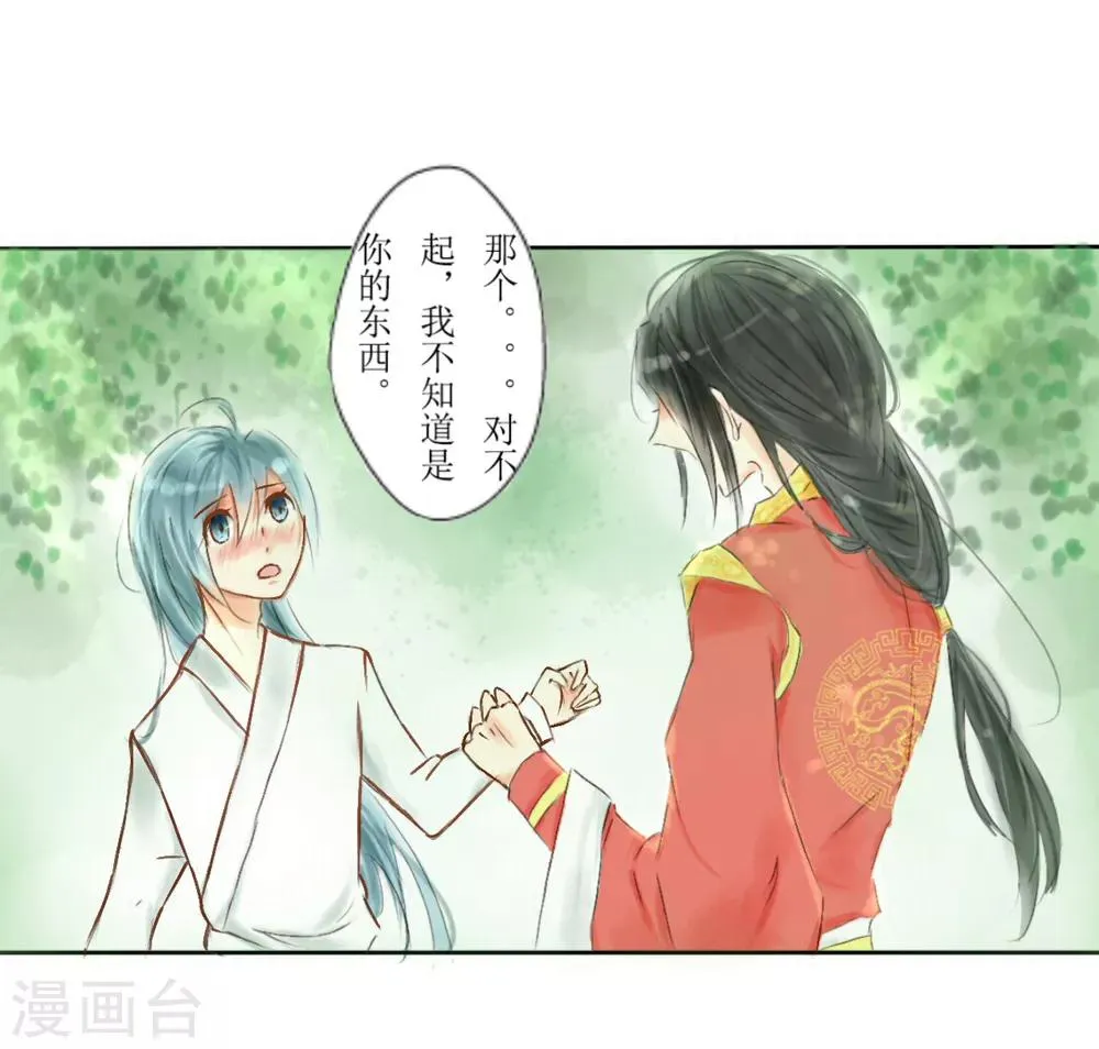第2话 第1页