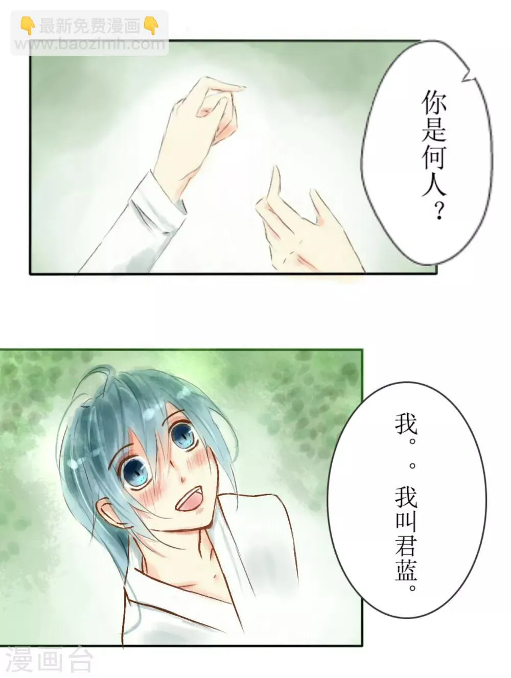 第2话 第2页