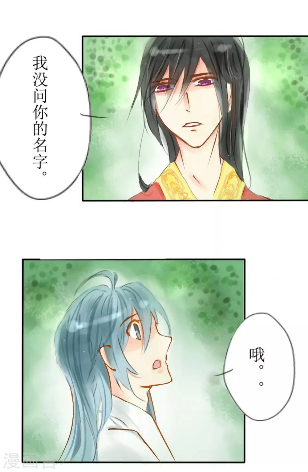 第2话 第3页