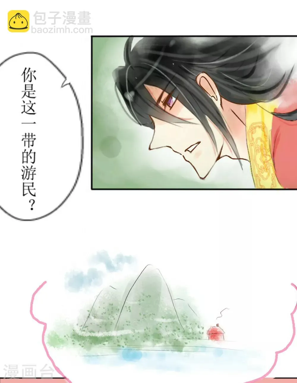 第2话 第4页