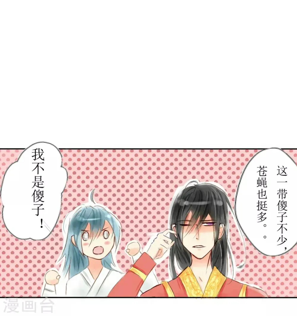 第2话 第6页