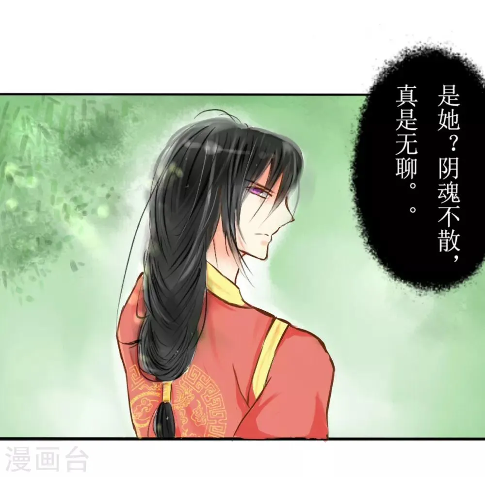 第2话 第8页