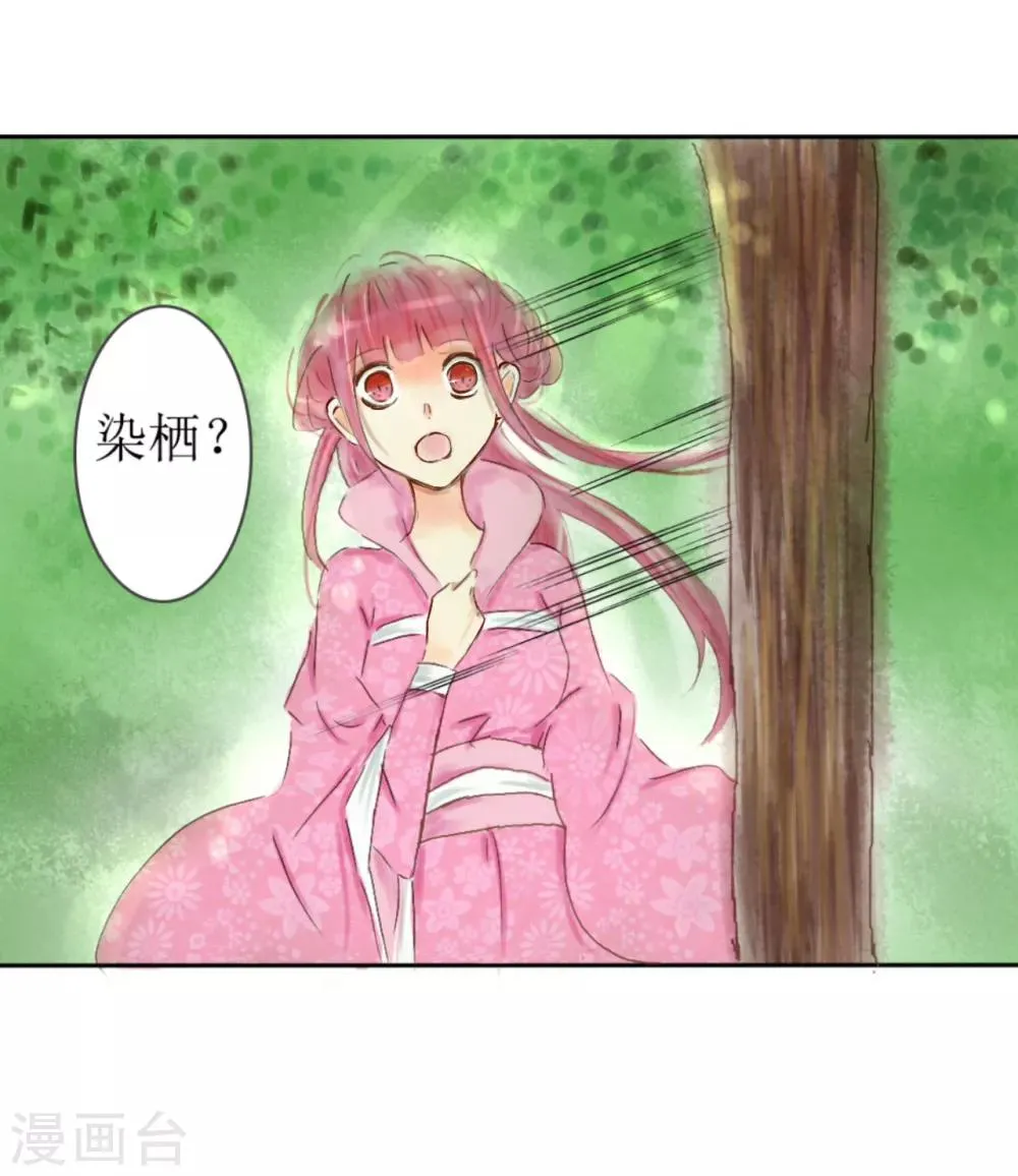 第2话 第13页