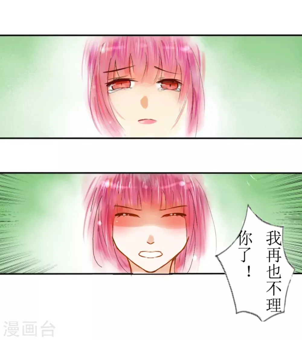 第2话 第14页