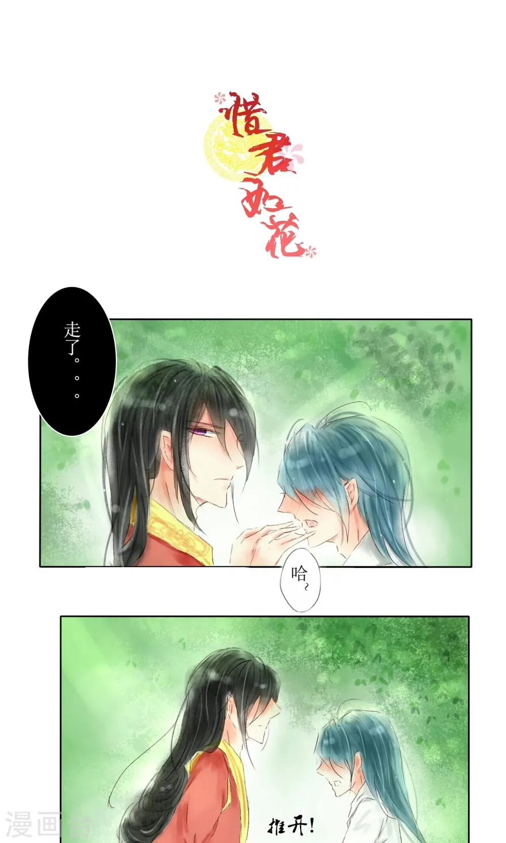 第3话 第1页
