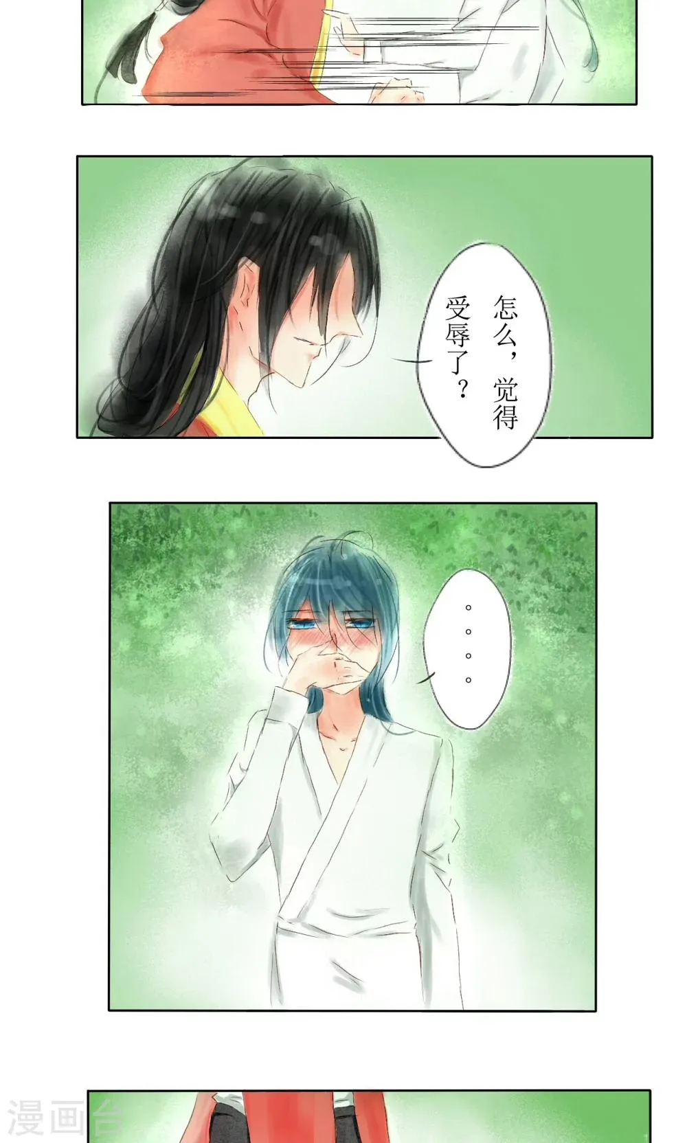 第3话 第2页