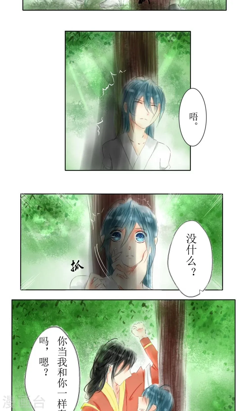 第3话 第4页