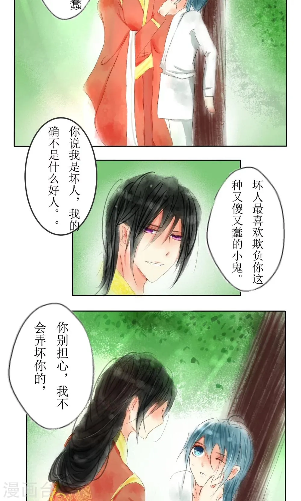 第3话 第5页