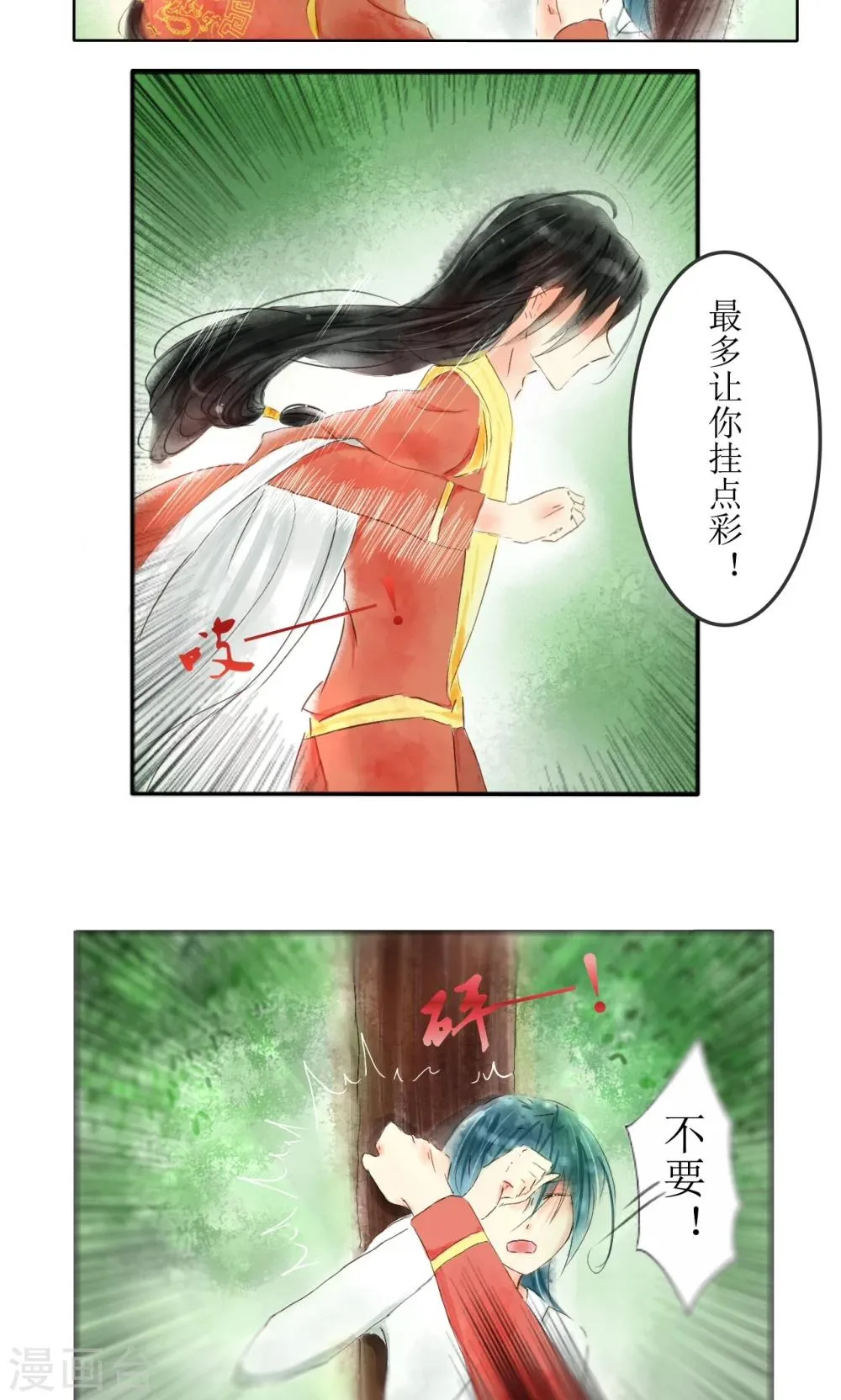 第3话 第6页