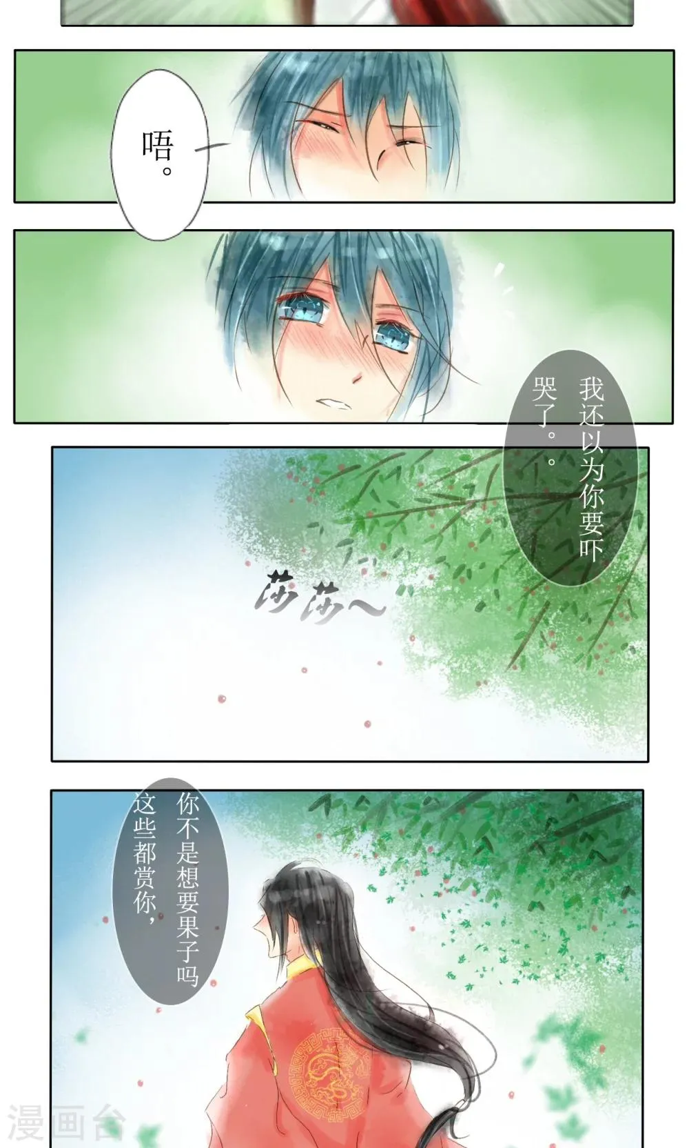 第3话 第7页