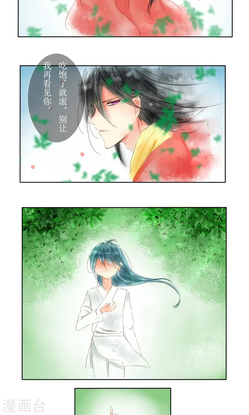 第3话 第8页