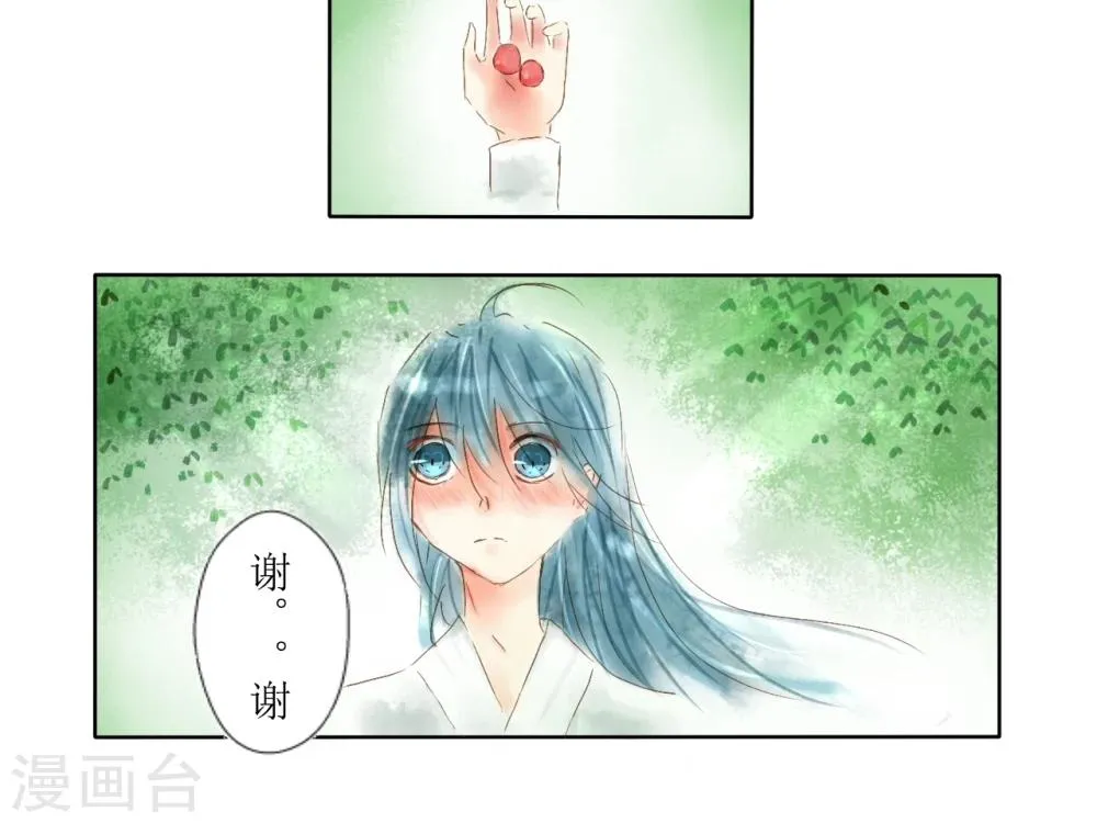 第3话 第9页