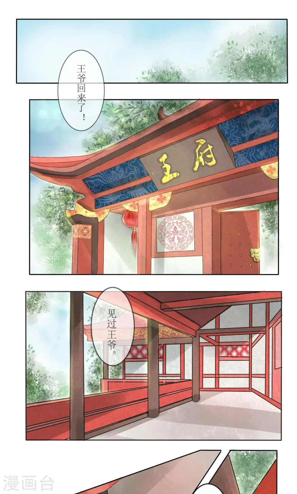 第4话 第1页