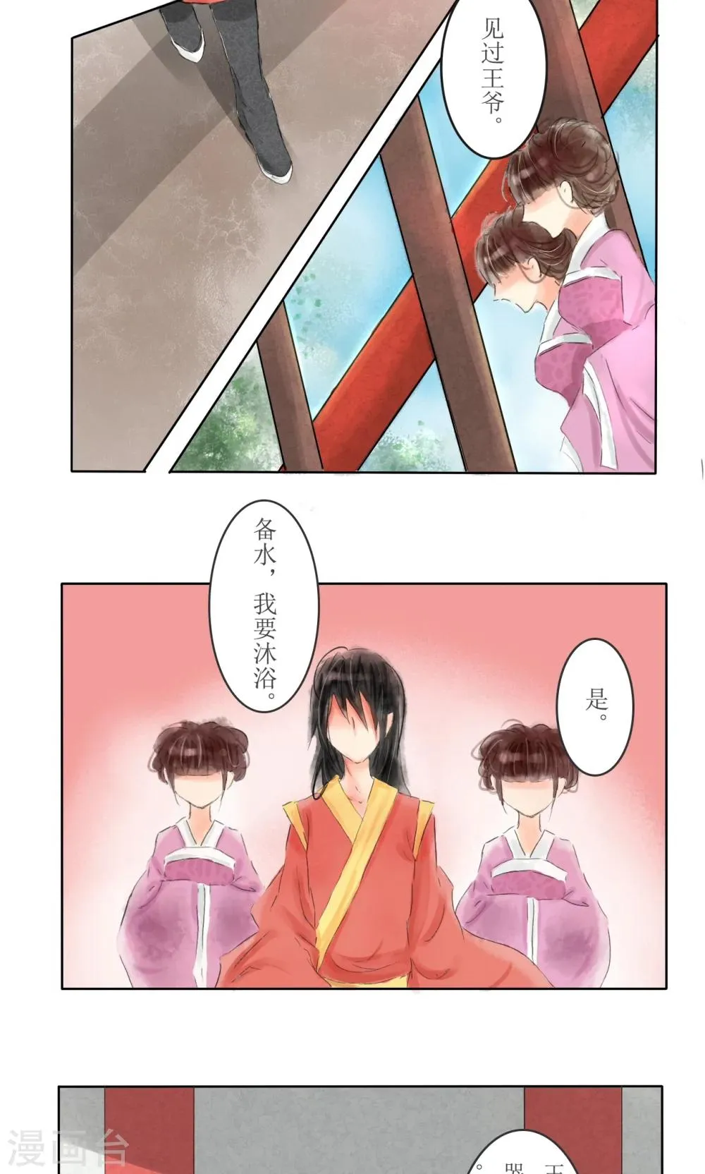 第4话 第2页