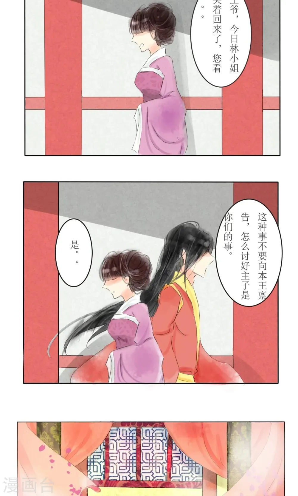 第4话 第3页