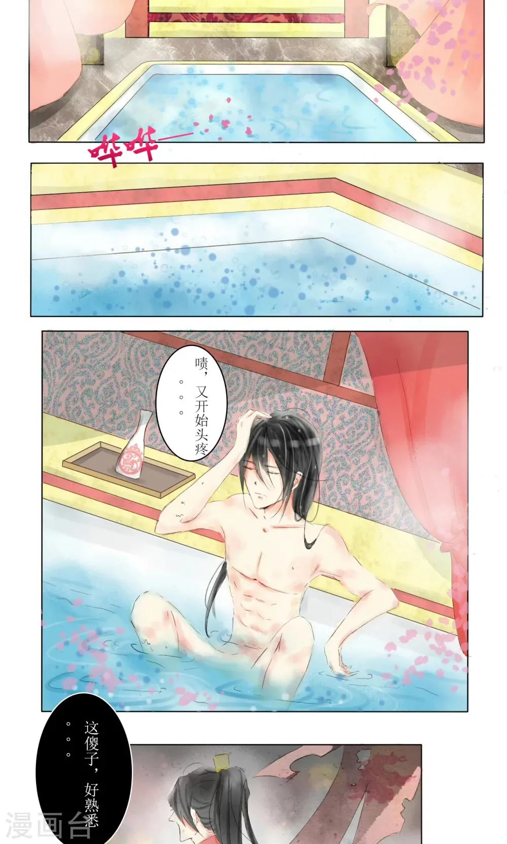 第4话 第4页