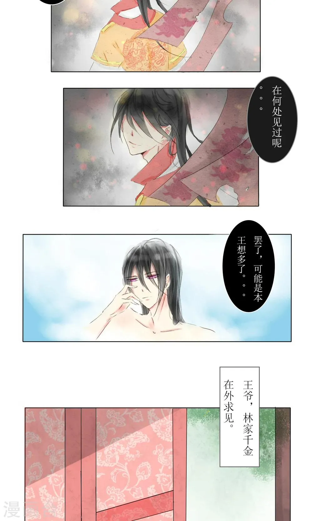 第4话 第5页