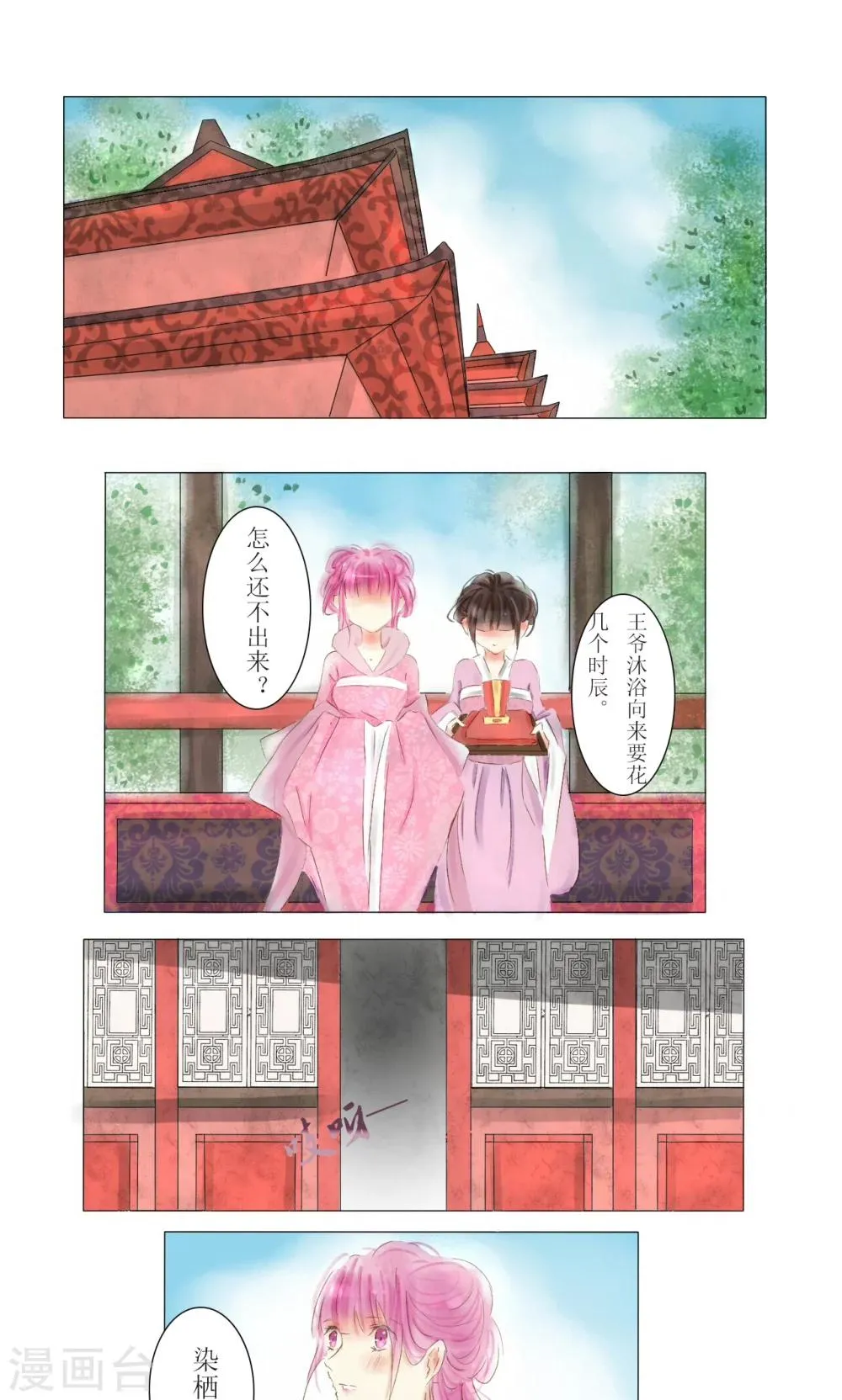 第5话 第1页