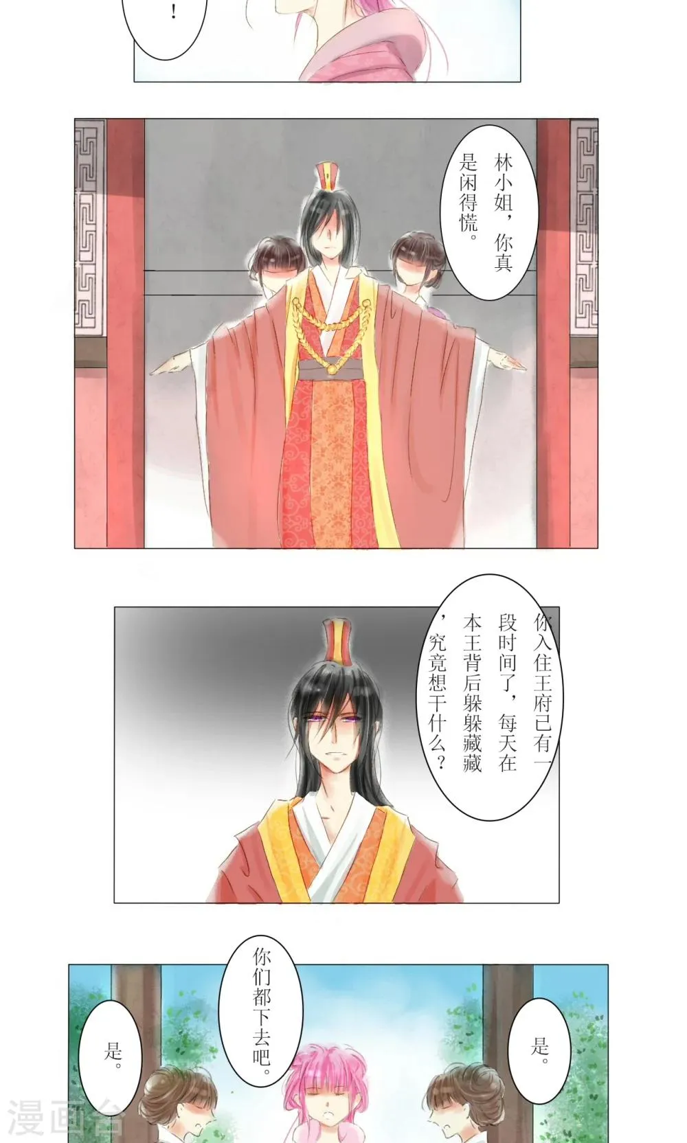 第5话 第2页