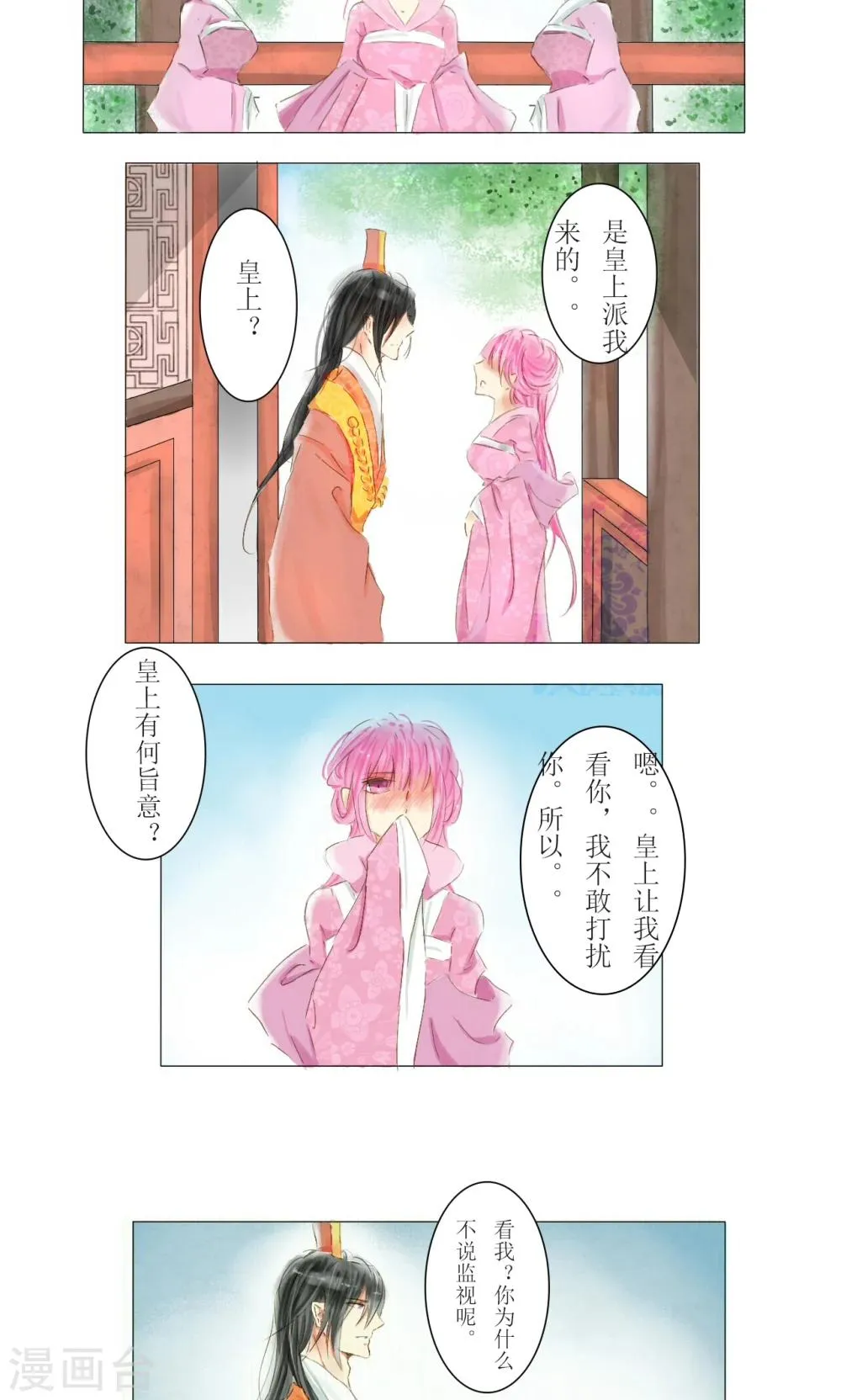 第5话 第3页