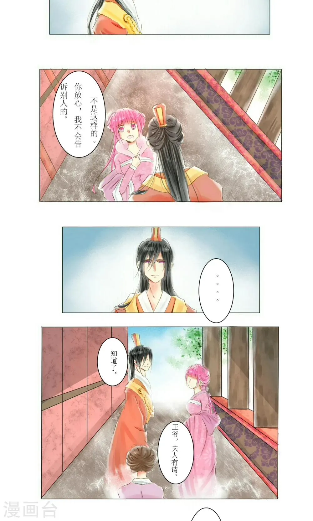 第5话 第4页