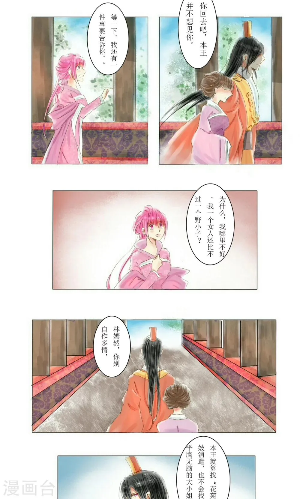 第5话 第5页