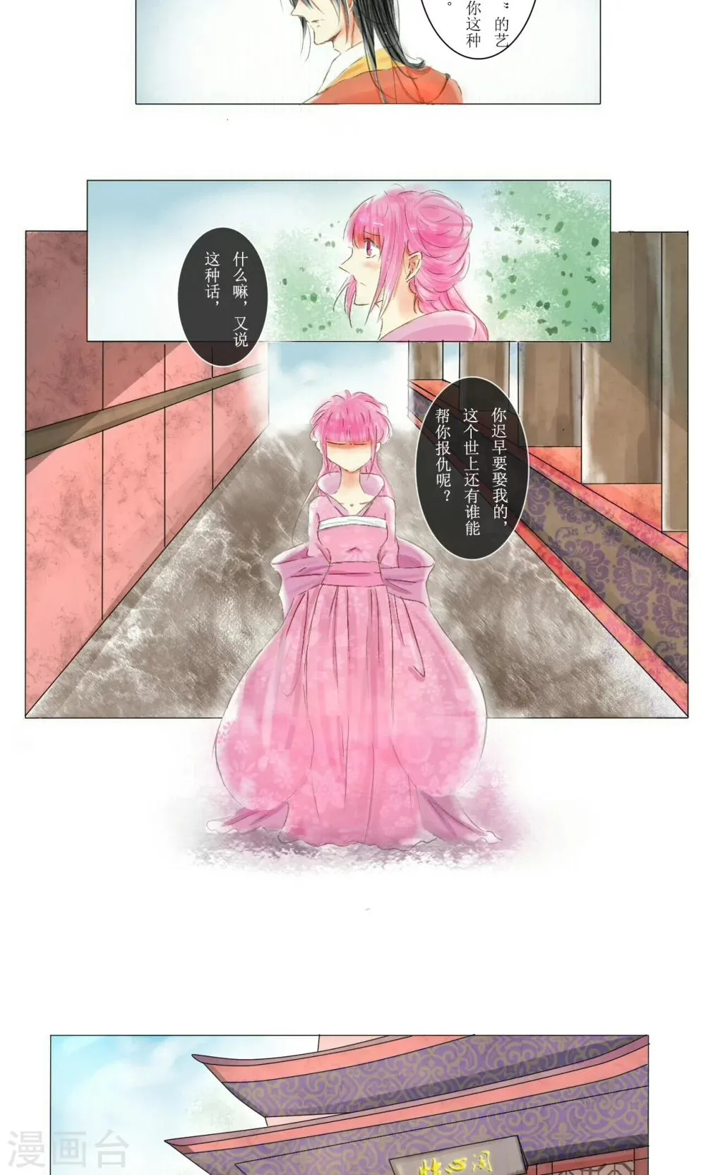 第5话 第6页
