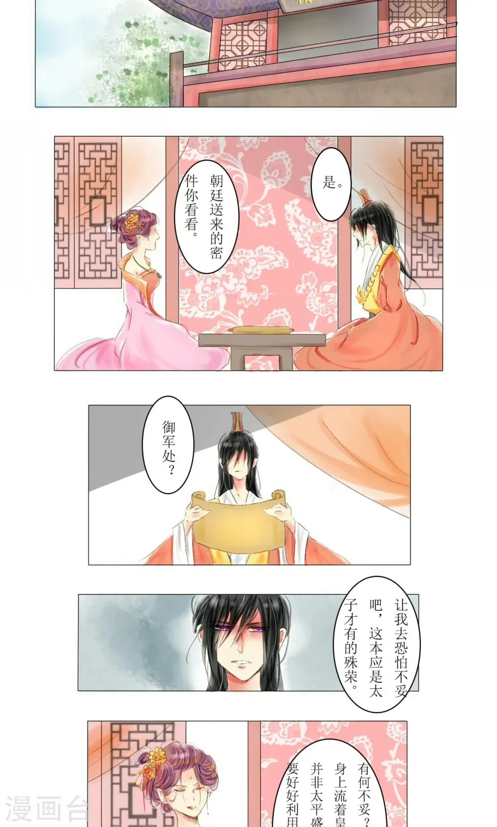 第5话 第7页