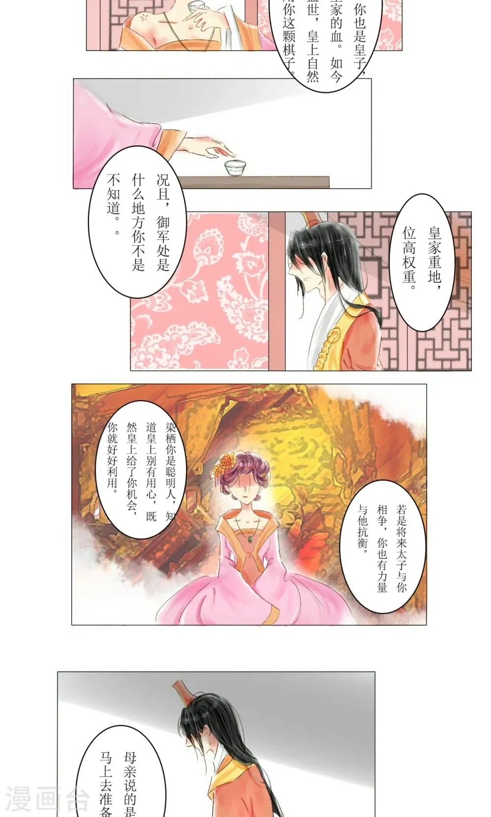 第5话 第8页