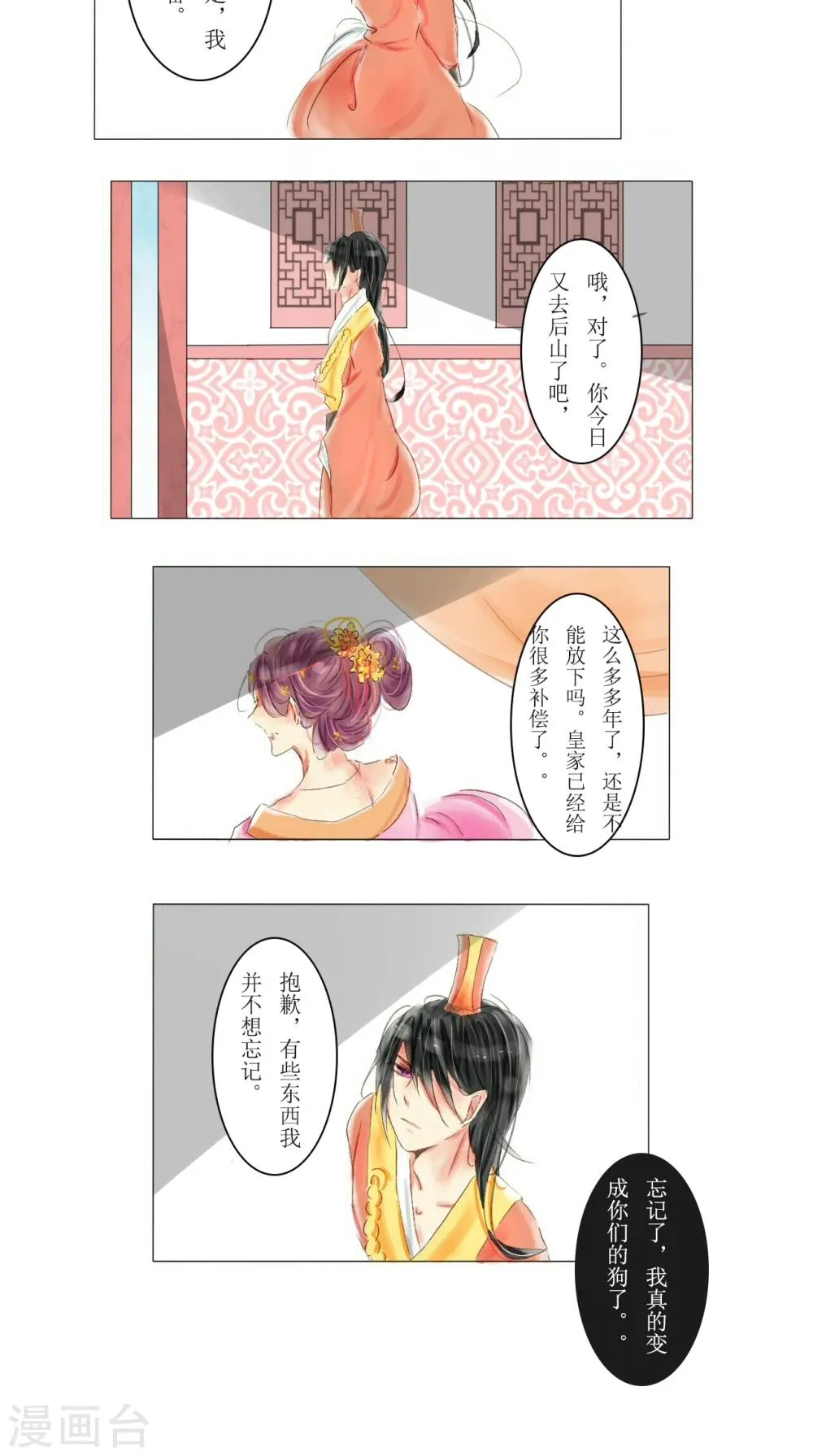 第5话 第9页