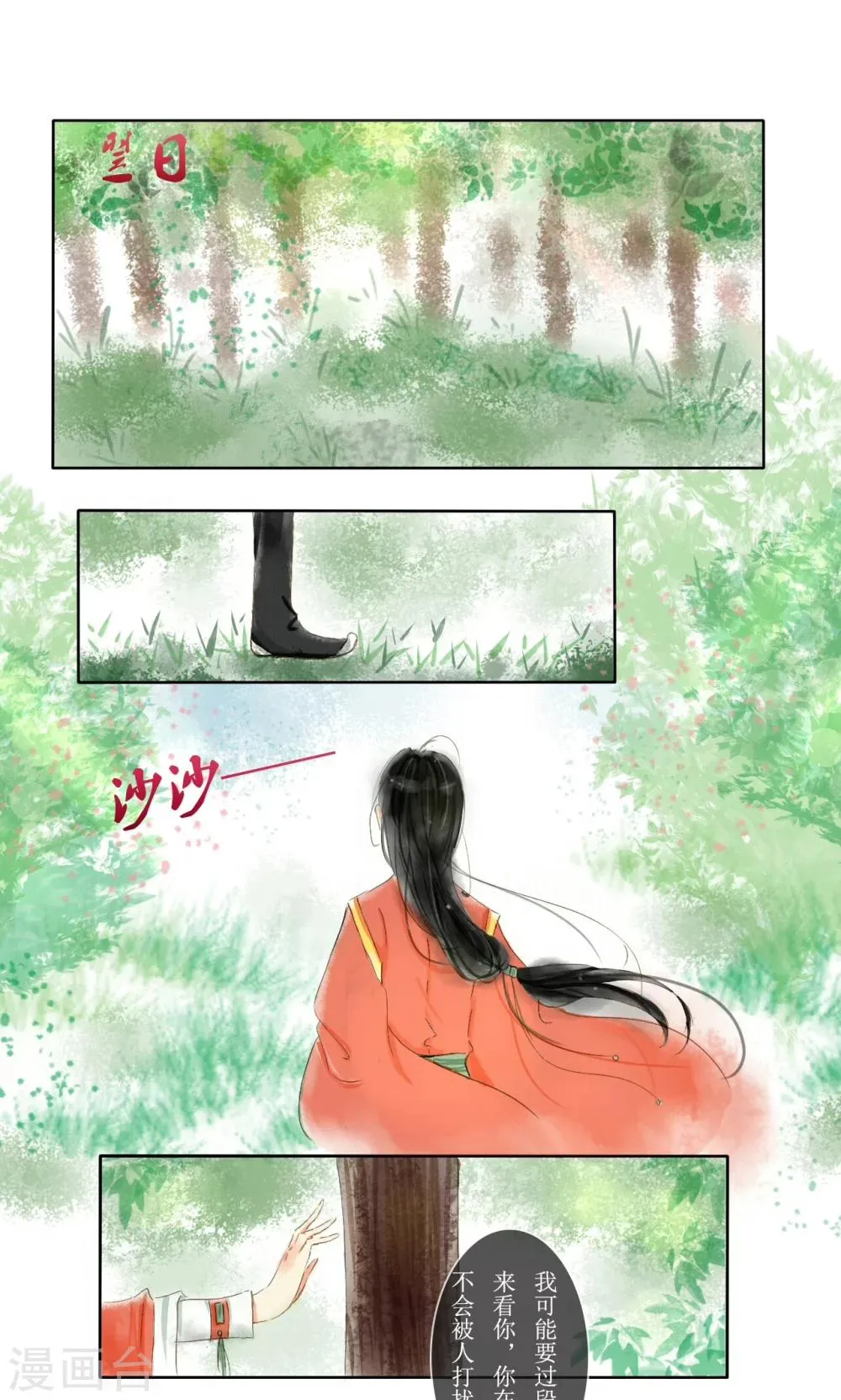 第6话 第1页