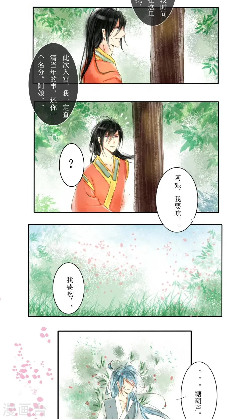 第6话 第2页