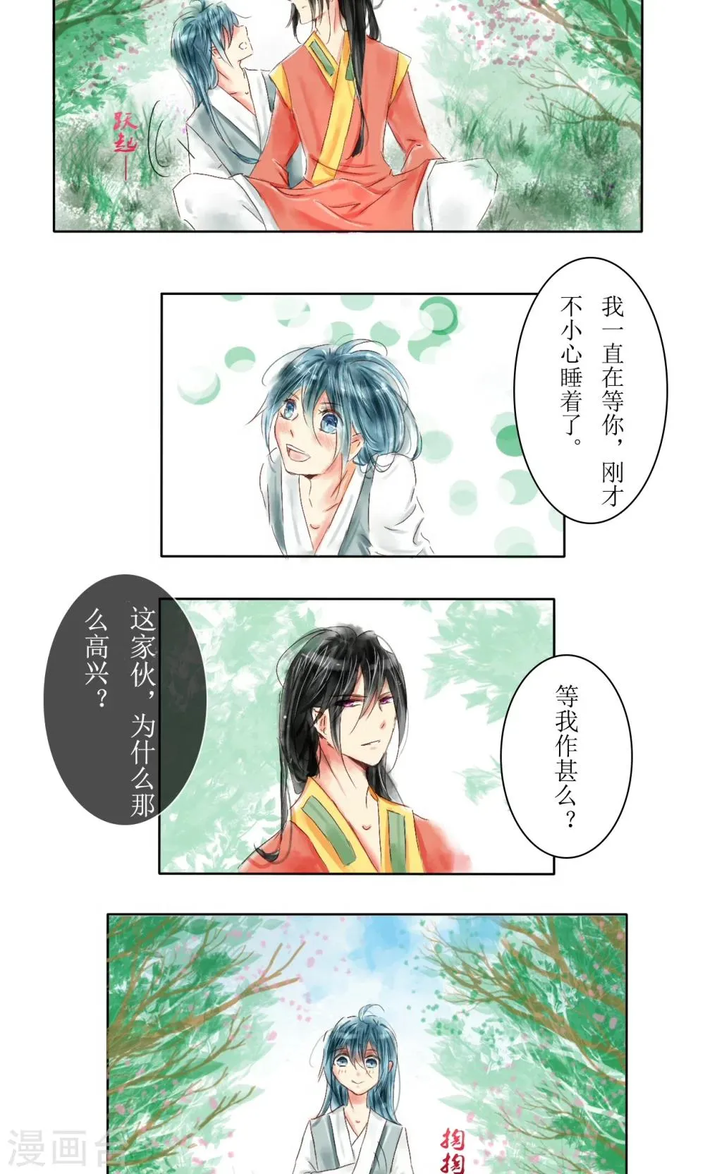 第6话 第5页
