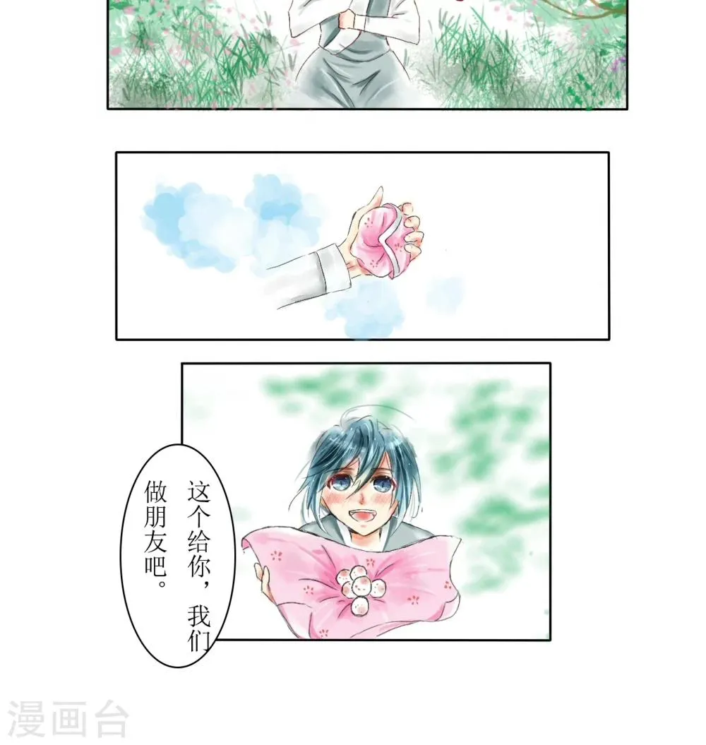 第6话 第6页