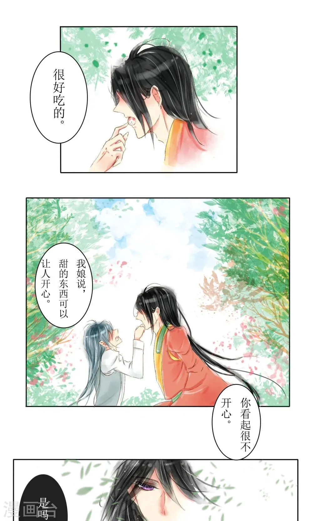 第7话 第1页