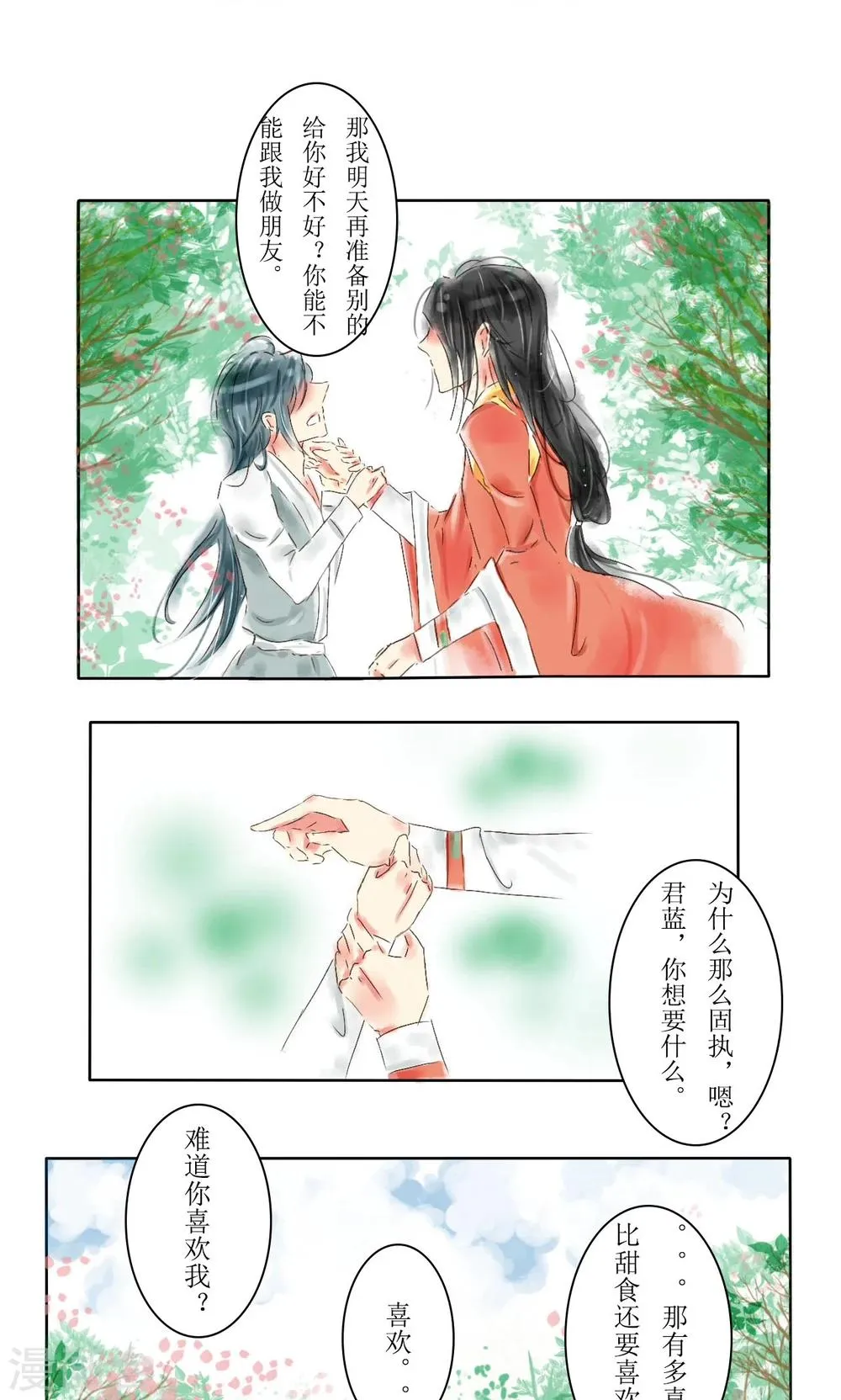 第7话 第4页