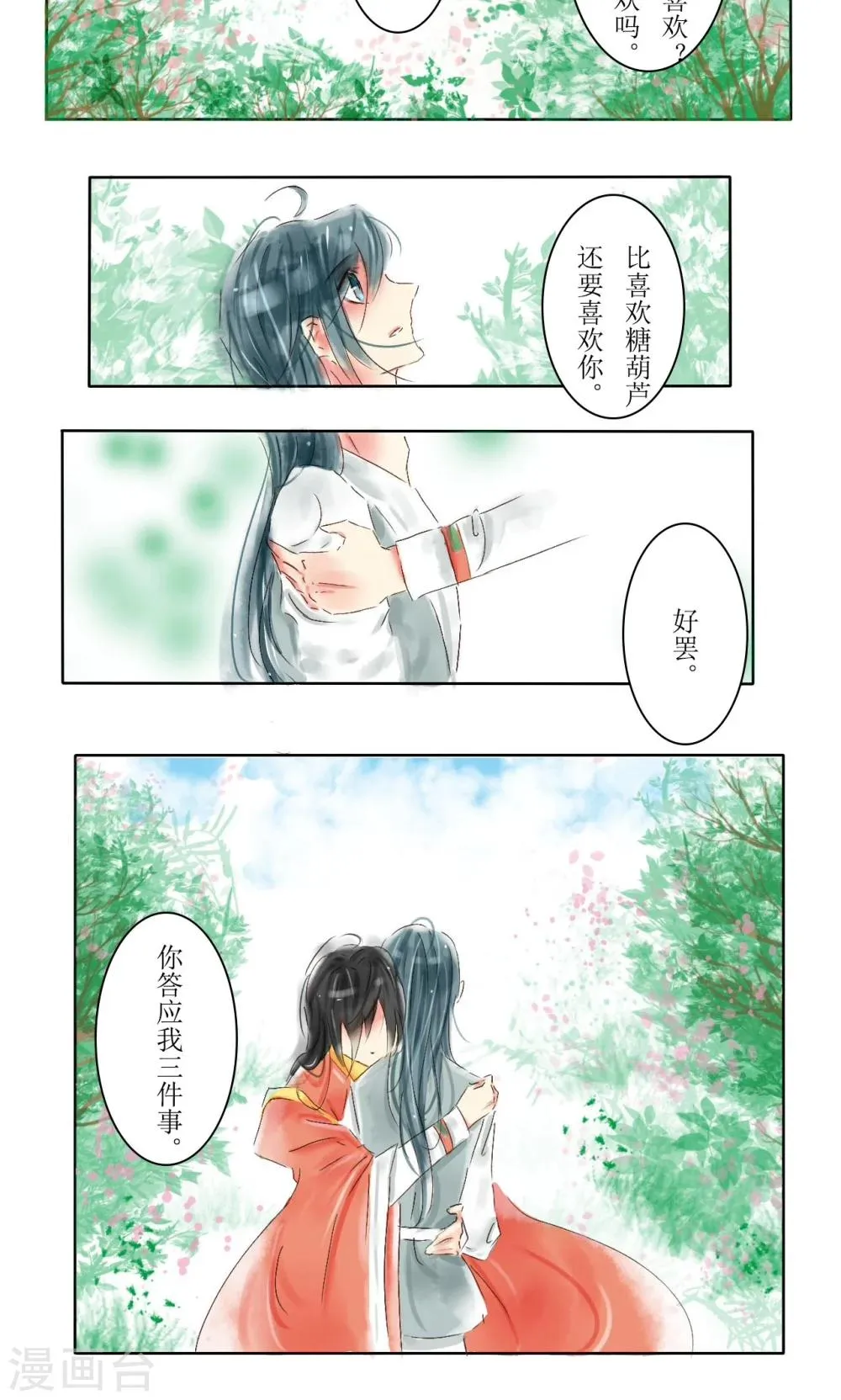 第7话 第5页
