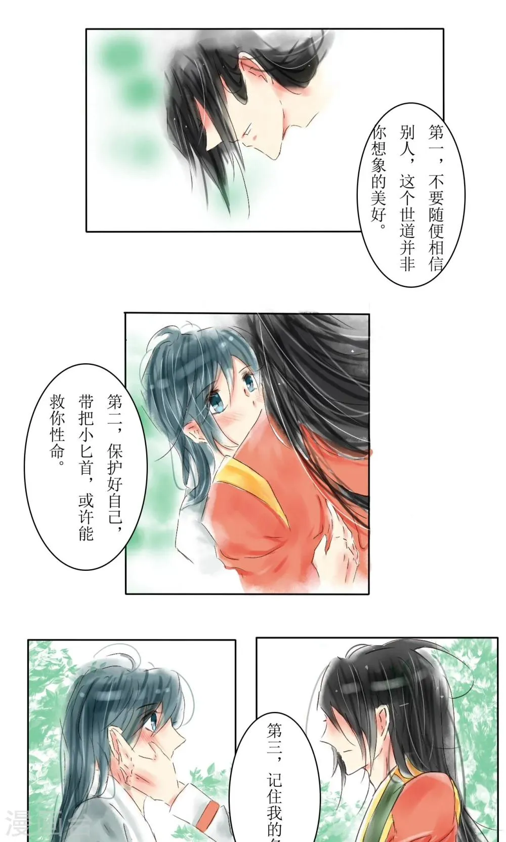 第7话 第6页