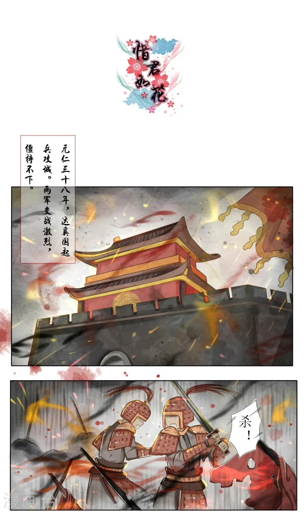 第8话 第1页