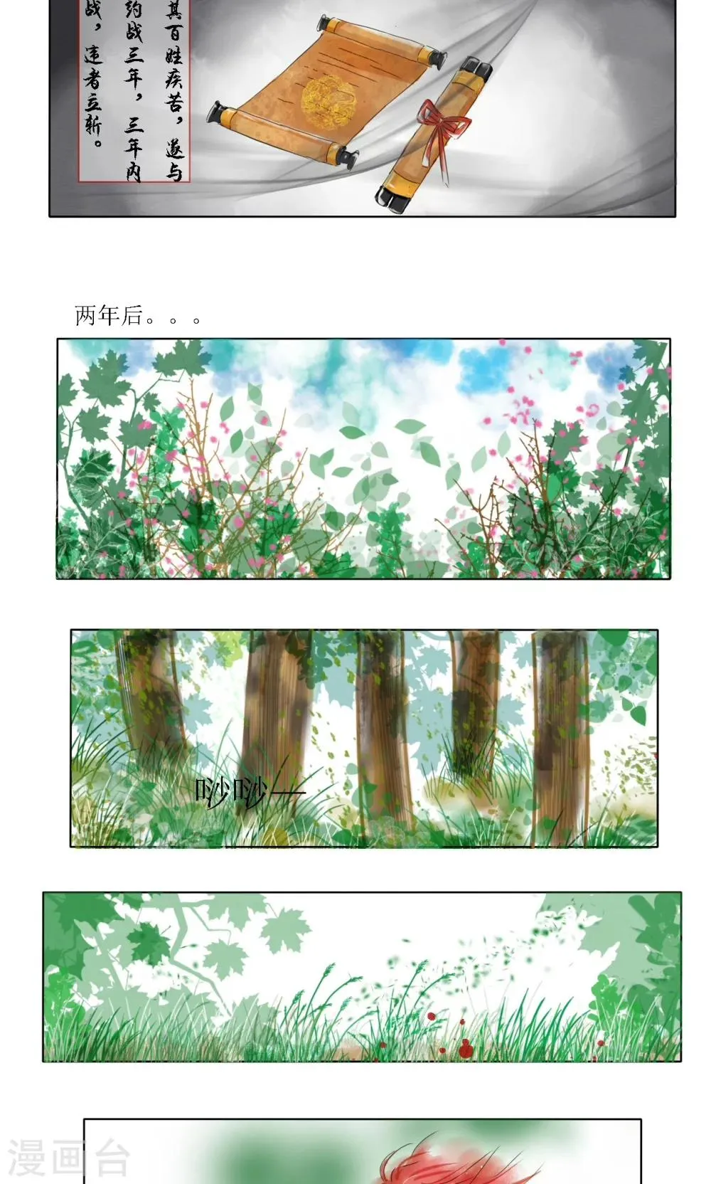 第8话 第3页