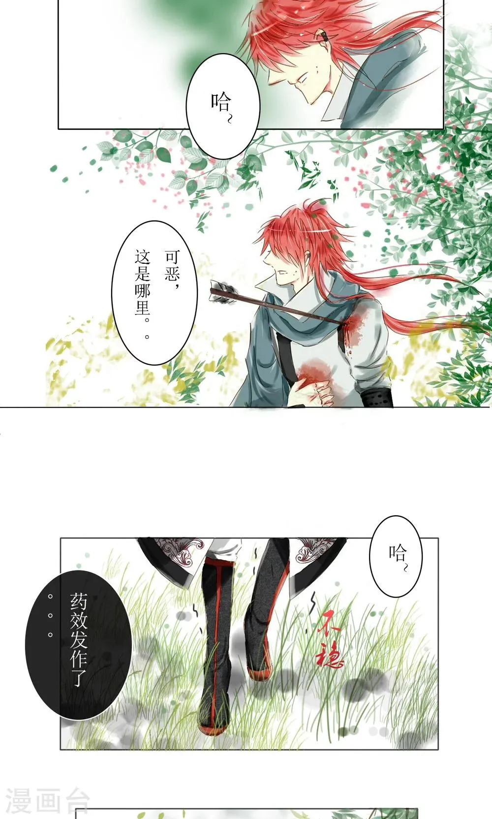 第8话 第4页